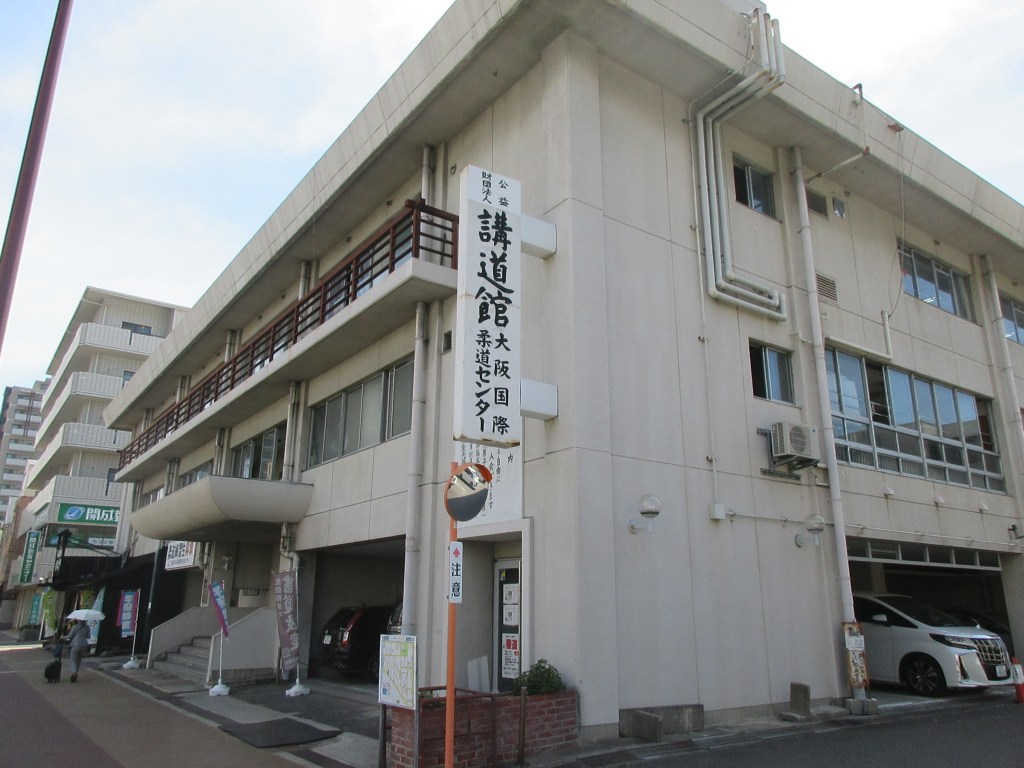 令和8年 春季全国柔道高段者大会(大阪大会)が開催されました(技術優秀選手一覧発表)